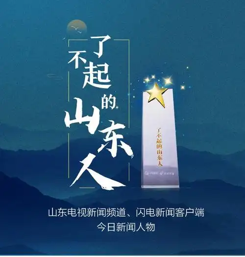 了不起的山东人·今日新闻人物 |"80后" 研究生农民的"樱桃梦"