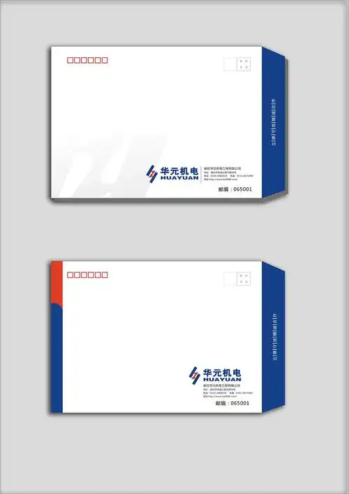 一组信封的版式设计研究