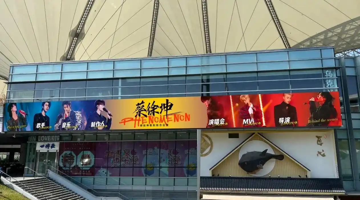 蔡徐坤散粉应援27 - 抖音