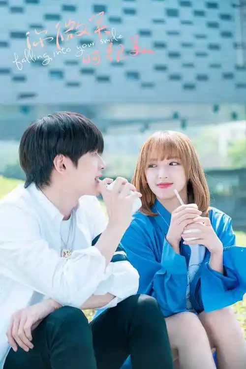 你微笑时很美持续热播打开甜宠新格局