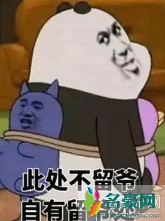 爷青回是什么意思 爷青回表情包赏析-名豪时尚网