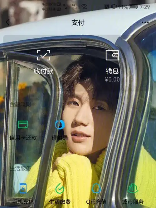 终于设置好这款微信主题明星王源主题了