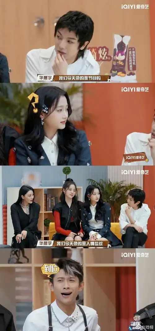 华晨宇关晓彤录的是人情世故##华晨宇说录的不是节目是人情世故