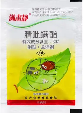 日产化学满肃静 30%腈吡螨酯苹果树红蜘蛛二斑叶螨农药杀螨剂