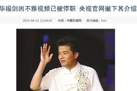 毕福剑此时心里面也是毁的肠子都青了,只是毕福剑不说当时怎么回事