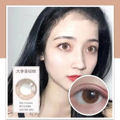 q 大李圣经系列 隐形美瞳网红抖音同款