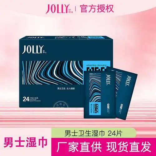 娇妍男士湿巾24片 独立装 湿纸巾 成人 便携 男用私处湿巾