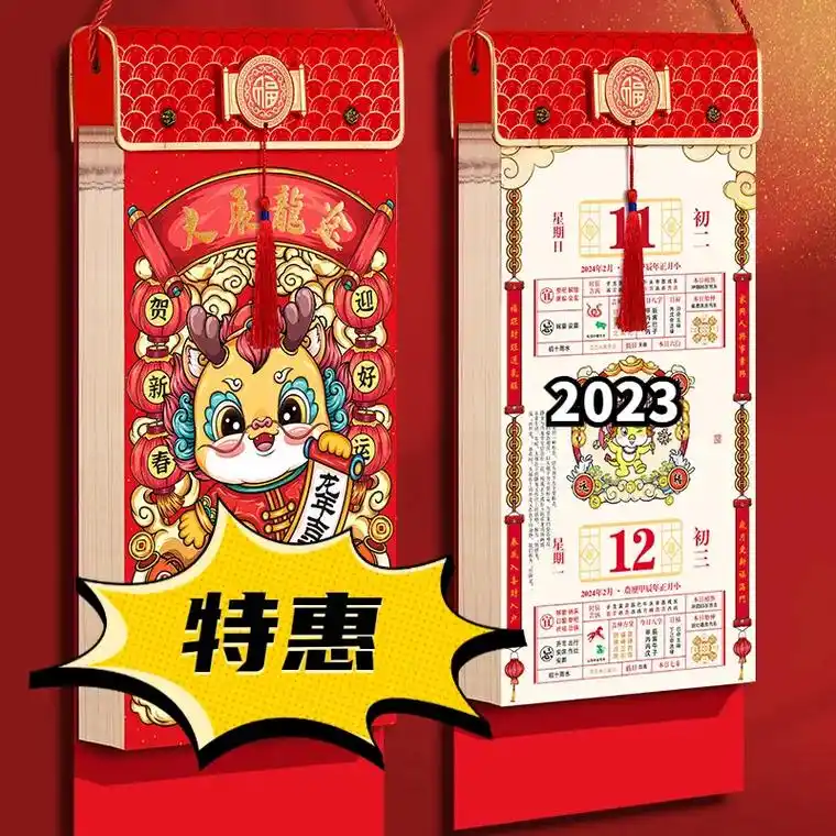 2024年龙年手撕日历,中国风月历,美观方便,送礼佳品!试用 - 抖音
