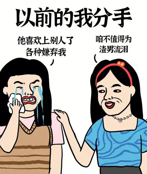 以前的我vs现在的我