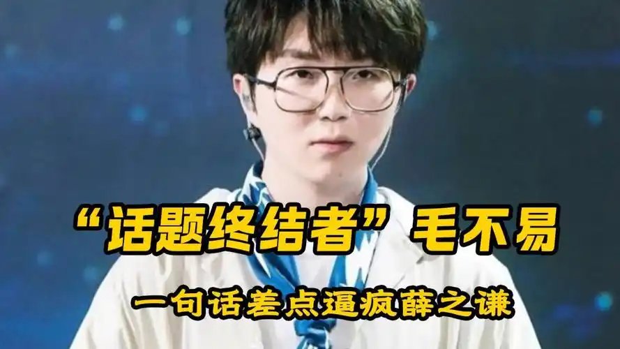 毛不易的搞笑名场面,上台喝整瓶白酒,三句话怼翻导师真是太逗了