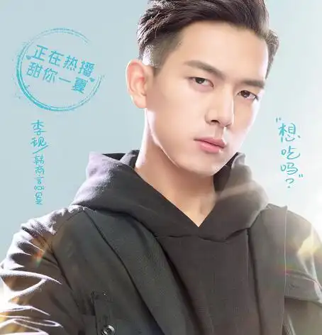 亲爱的热爱的李现角色台词引争议 李现演技究竟怎么样