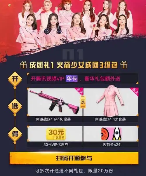 刺激战场将下架?官方宣称纯属谣言,但玩家的心却凉了