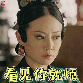 谭卓看见你就烦拒绝soogifsoogif出品gif动图_动态图_表情包下载_soo