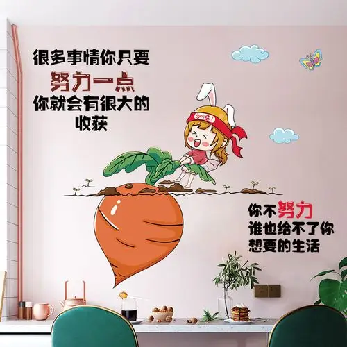 激励墙贴励志文字拼搏学生儿童房间装饰墙贴纸卡通鼓励标语辅导班