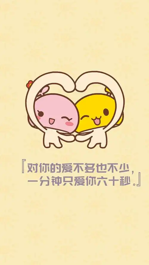 蘑菇点点浪漫爱情语录,高清图片,手机锁屏桌面-壁纸族