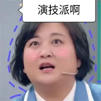 抖音贾玲搞笑表情包