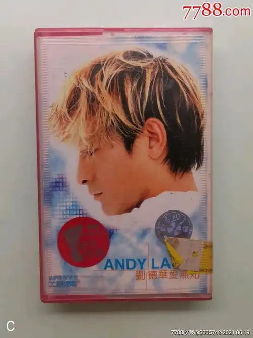 刘德华爱无知磁带