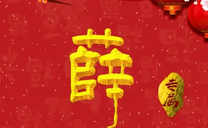 (3)谢咏老师:【薛】姓氏的宝宝选择小名谢咏老师温馨提示一下,如下