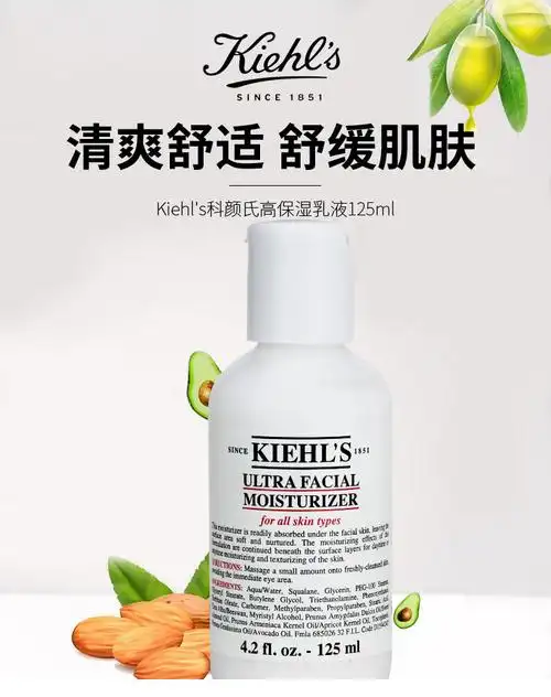 >kiehls科颜氏高保湿乳125ml