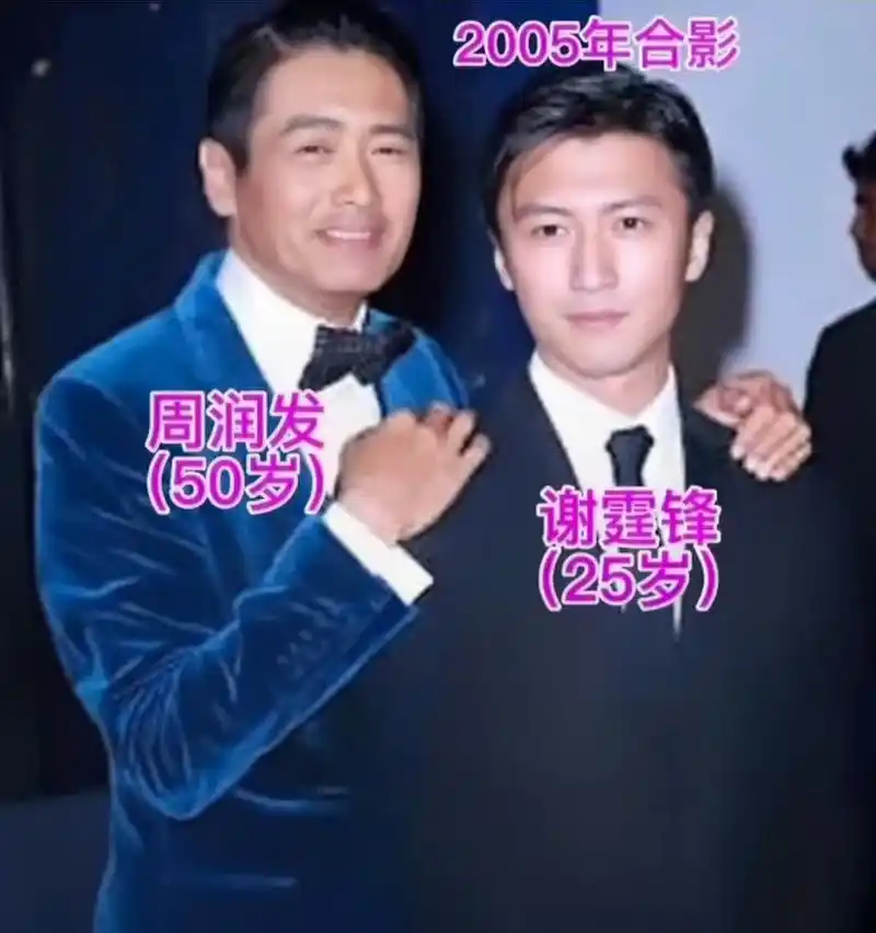 周润发与谢霆锋的友谊:1979年,24岁的周润发与谢霆锋合影.