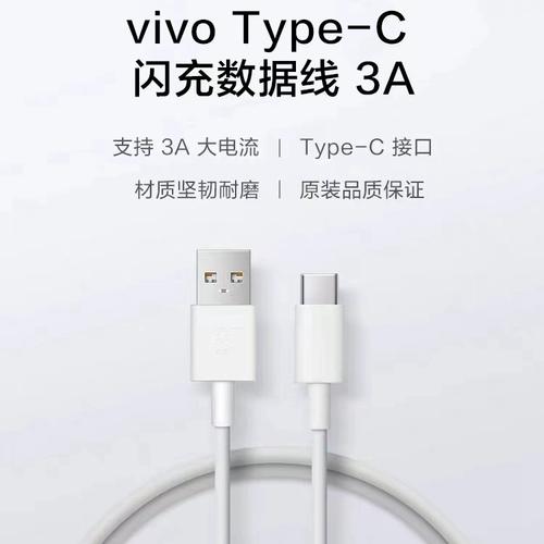 iqoo5 s10 10闪充线 vivo原装 s15充电线x30 x50 6a数据线s7 - 备货网