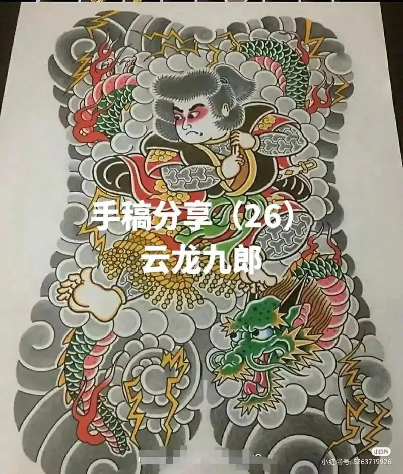 满背云龙九郎 #满背纹身 #云龙九郎 #手艺人 - 抖音