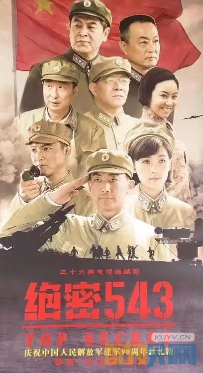 电视剧绝密543剧情分集介绍第4集