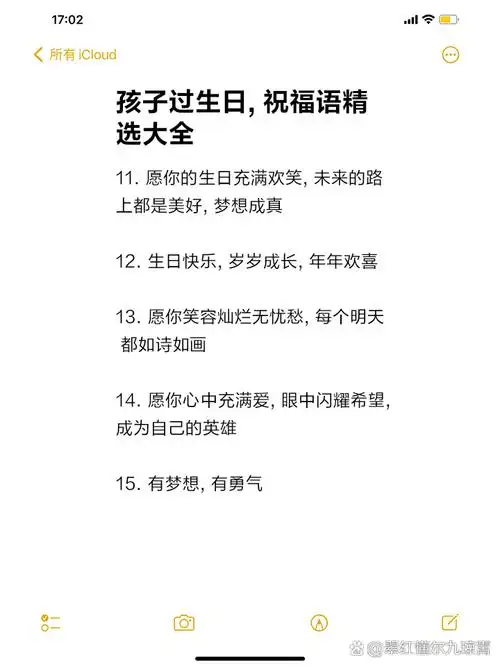 孩子过生日,祝福语精选大全