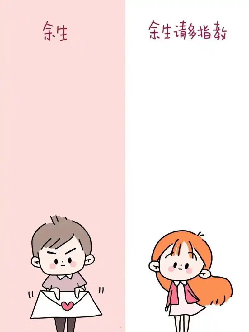 情侣聊天背景壁纸7878一左一右爱意满满92