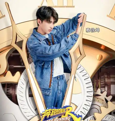 《奔跑吧9》首期单人海报,全员统一穿牛仔套装,唯独一人例外!