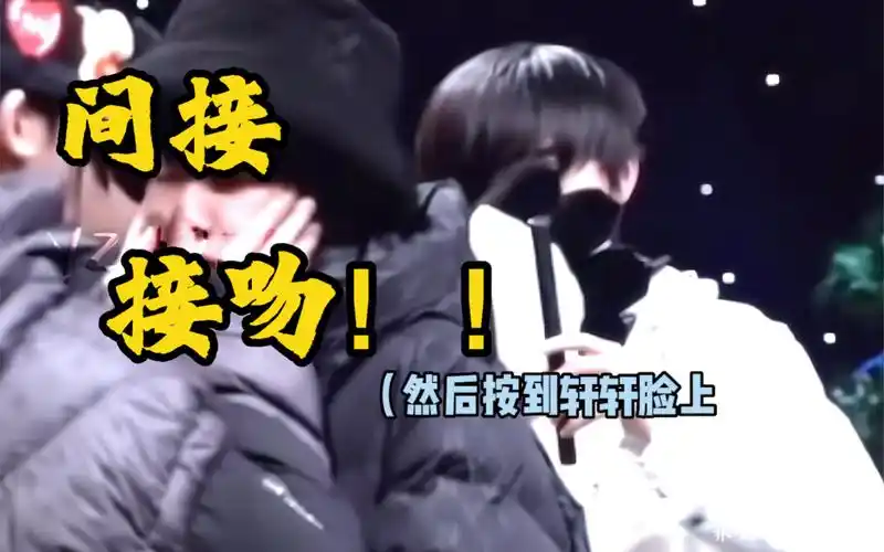 【文轩】间接接吻是让你玩明白了啊刘文 真是一出好戏