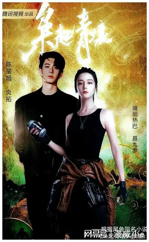 缘分妙不可言龚俊被称为男版迪丽热巴的原因找到了