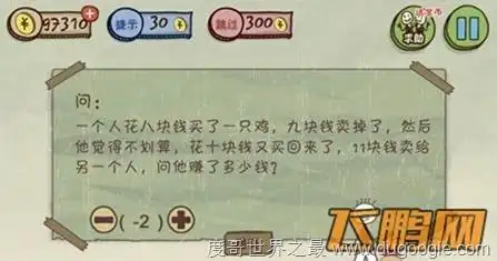 史上最坑爹的数学题 99%人答不出来(附答案)