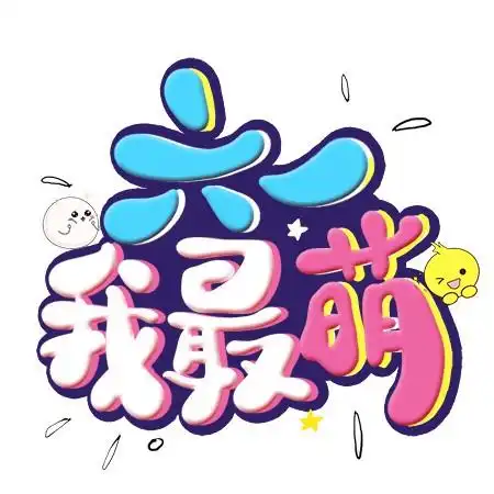 61儿童节标志logo图片_61儿童节素材_61儿童节logo免费下载 - logo