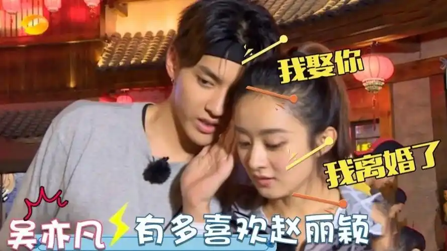 吴亦凡暗恋赵丽颖实锤赵丽颖生气不理人下一秒吴亦凡反应绝了