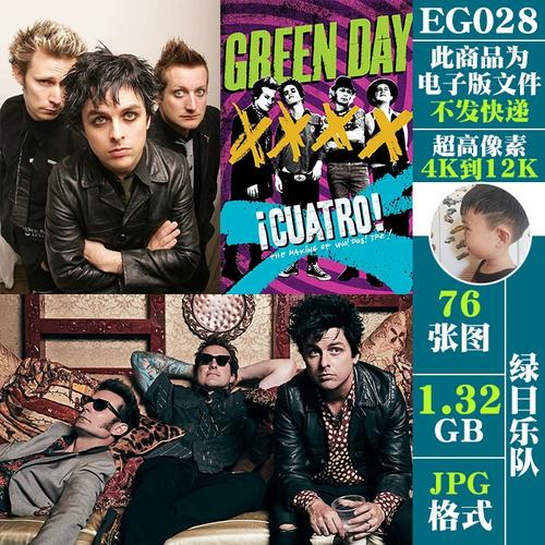 绿日乐队green day摇滚超高清手机电脑图片壁纸海报jpg素材电子版