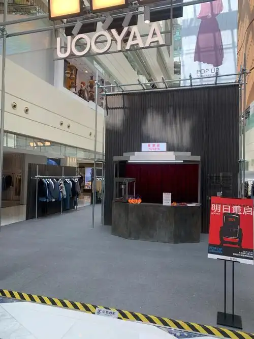 uooyaa明日重启电影院