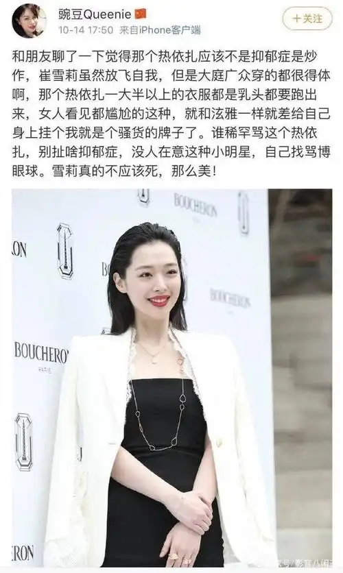 热依扎向硬核豌豆道歉遇问题不该冲动事件回顾