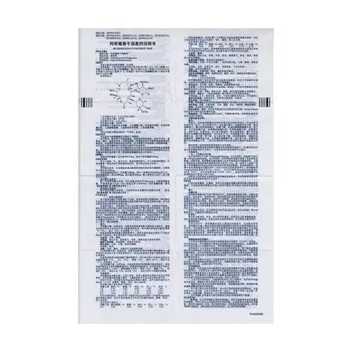 阿奇霉素干混悬剂(希舒美)价格-说明书-功效与作用-副作用-39药品通