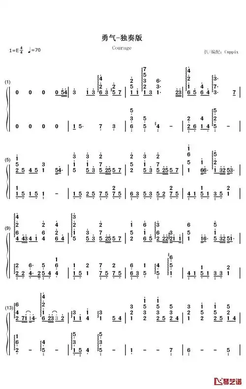 勇气钢琴简谱-数字双手-棉子