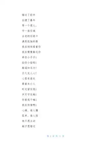 6字情侣名字大全霸气6字情侣名字大全