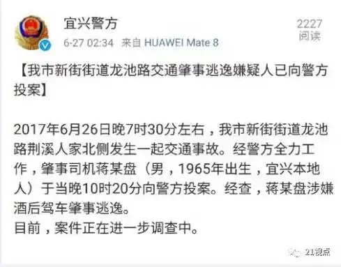 宜兴2死7伤车祸:肇事司机涉嫌酒驾肇事逃逸 已向警方投案