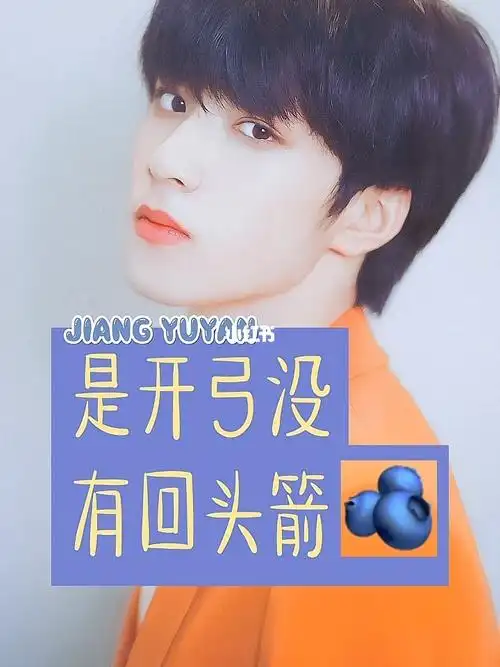 刘耀文文字安利