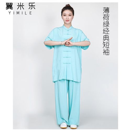 棉麻夏季太极拳练功服女男夏天服装薄款 薄荷绿短袖 亚麻棉经典开衫