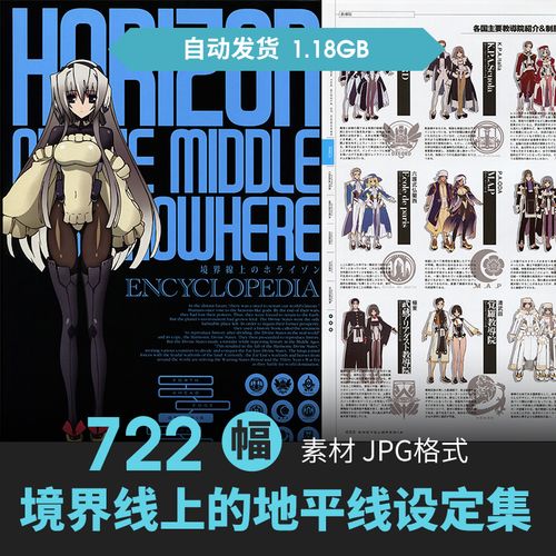 境界线上的地平线设定集人物场景cg原插画册游戏动漫美术参考素材