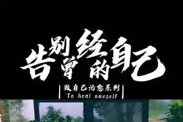 拥有锦鲤告别曾经的自己