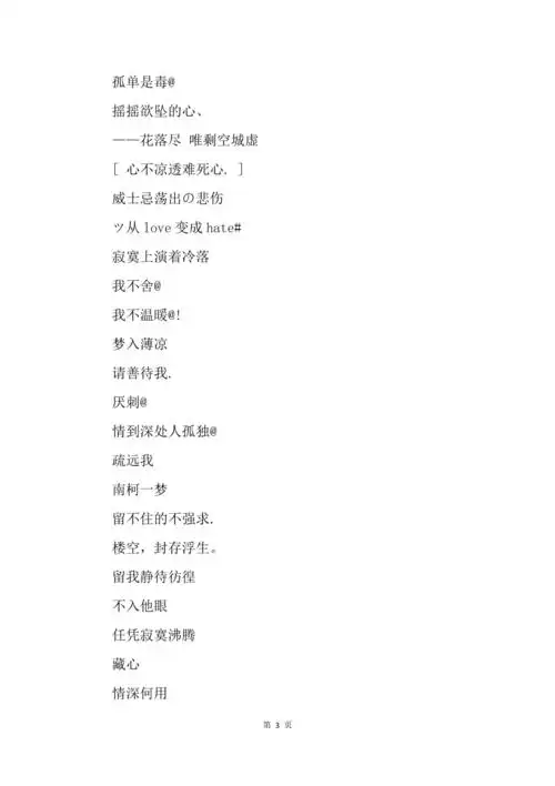 201x年男生伤感霸气网名精选