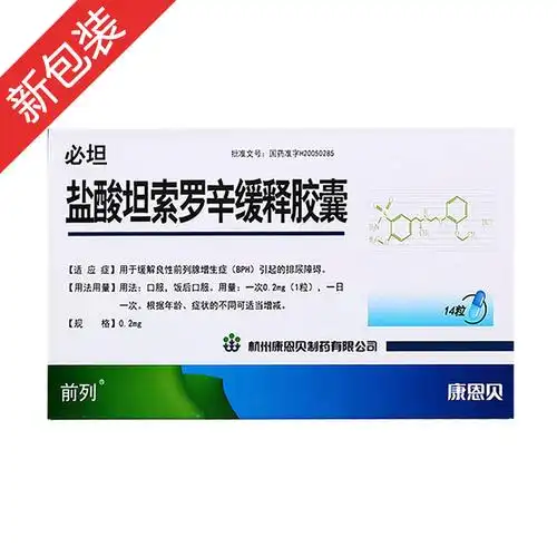 盐酸坦索罗辛缓释胶囊(必坦)用于缓解良性前列腺增生症(bph)引起的