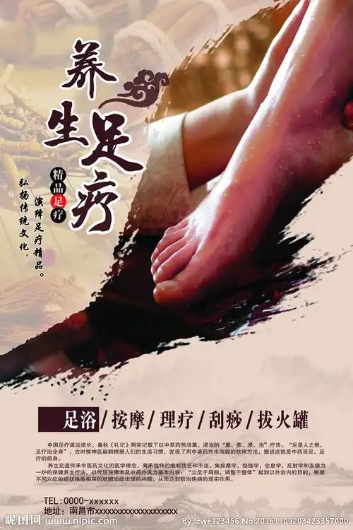 足疗图片