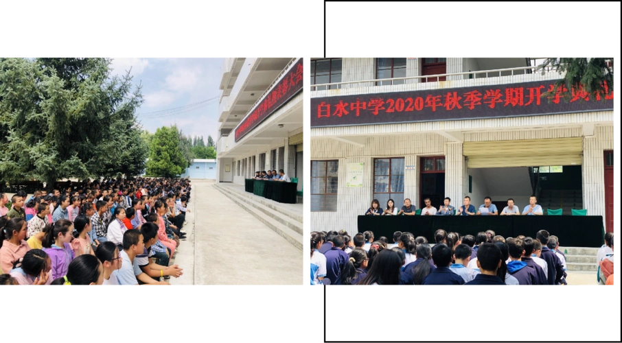 勠力同心,扬帆起航——白水中学 2020年秋季学期开学典礼